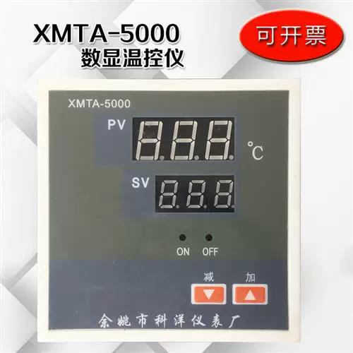 xmta-5000温度控制仪说明书