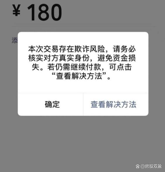 微信打款多会被限额吗截图1