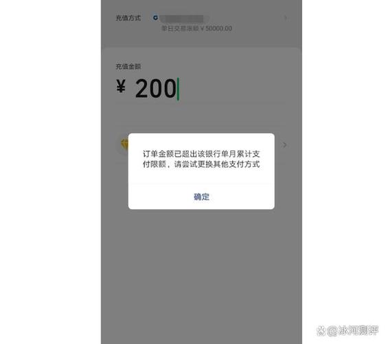 微信打款多会被限额吗截图2