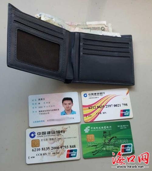 银行卡和身份证的存放