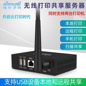 打印机无线共享器截图3