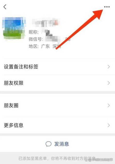 怎么拉黑非好友
