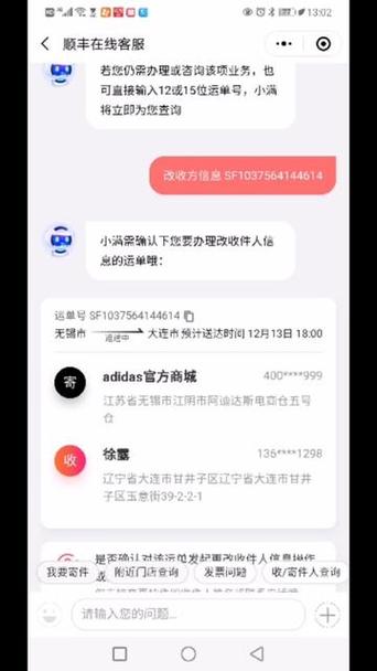 顺丰人工联系电话