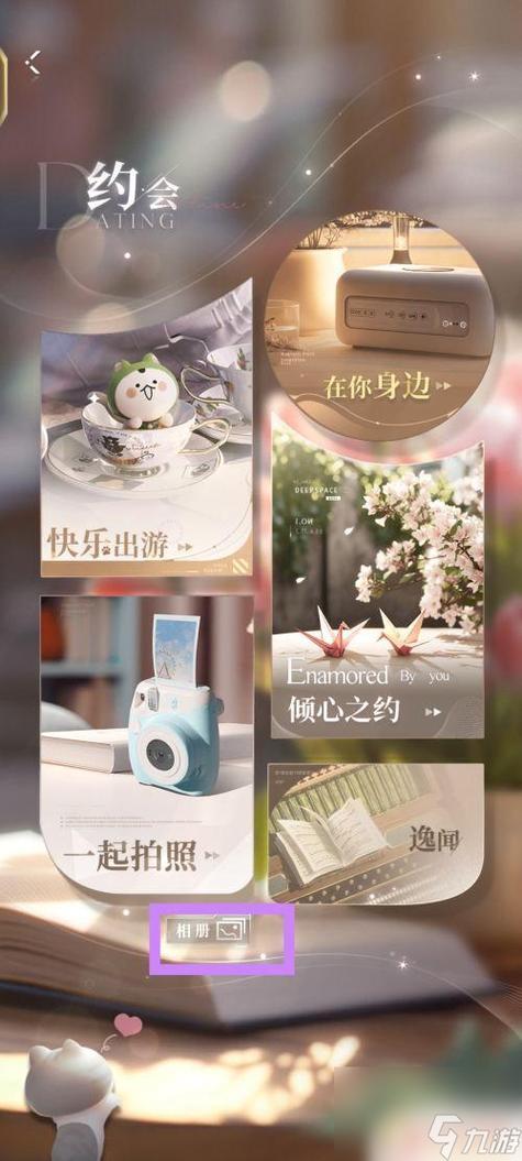 恋与深空怎么删除相册
