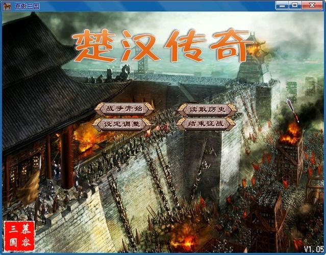 慕容三国单机破解版