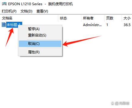 打印机发送任务状态错误怎么处理