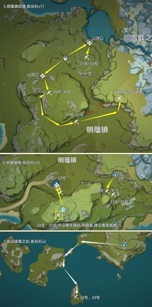 3个夜泊石