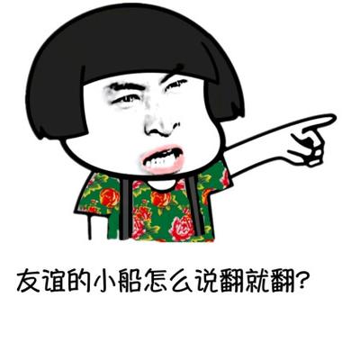聊天动漫图片表情大全
