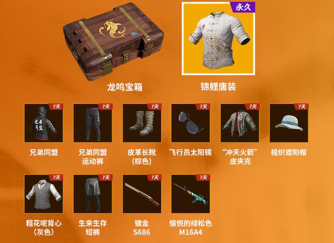 绝地求生箱子怎么开