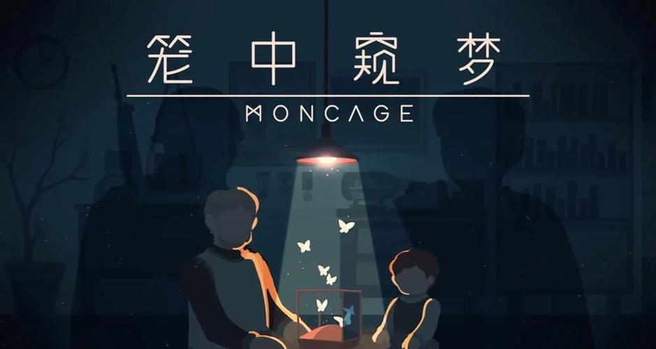 笼中窥梦免费下载