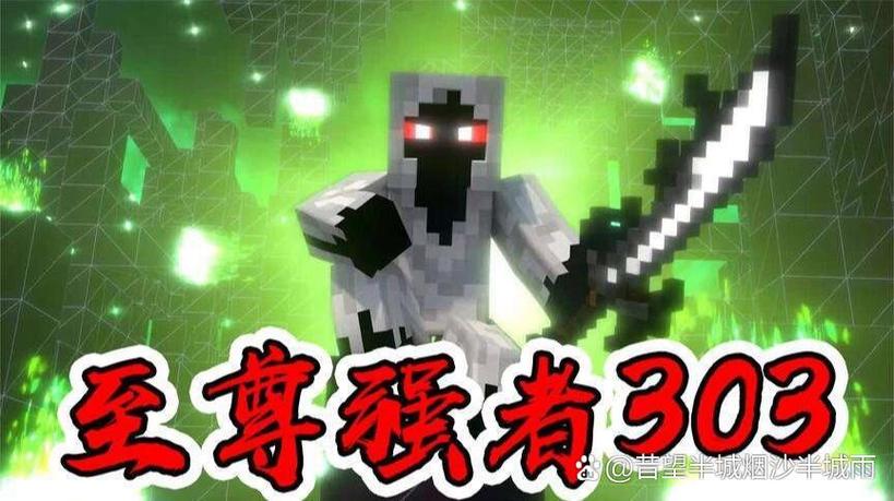mc实体303帅气图片