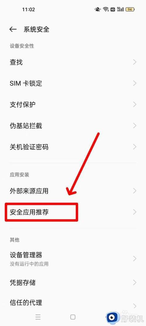oppoa31安装不了软件