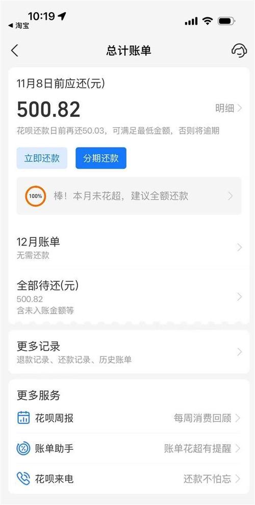 给商家付款用花呗为啥只能付500元