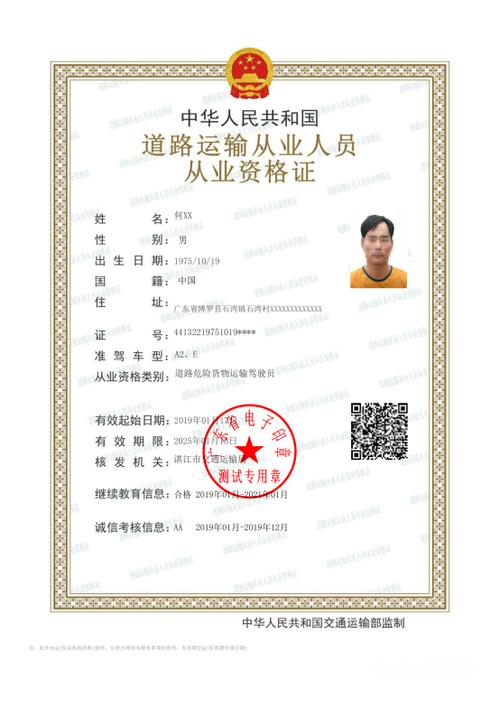 重庆市道路运输从业资格考试截图2
