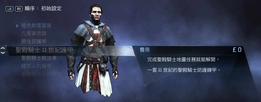 刺客信条叛变dlc内容