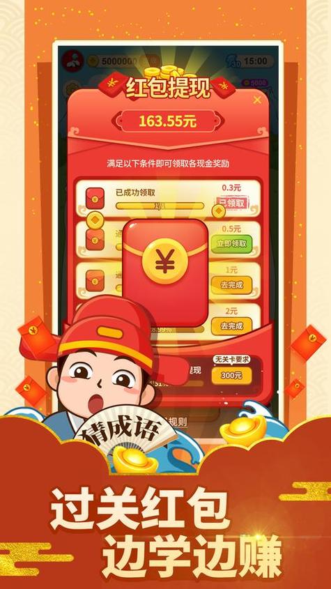 成语答题领红包是真的吗?
