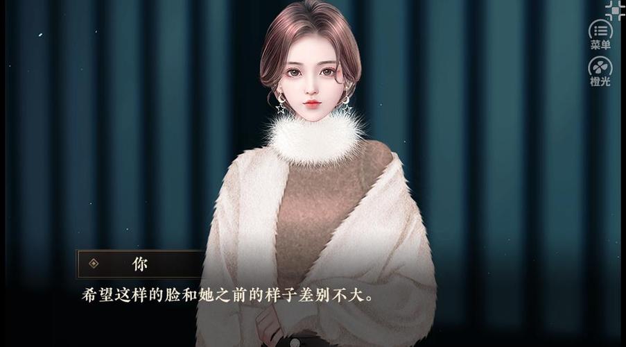 橙光王牌女配破解