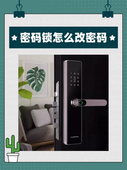 sid超人密码锁怎么设密码