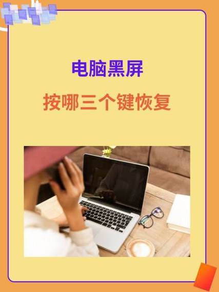 lg屏幕黑屏按三个键恢复