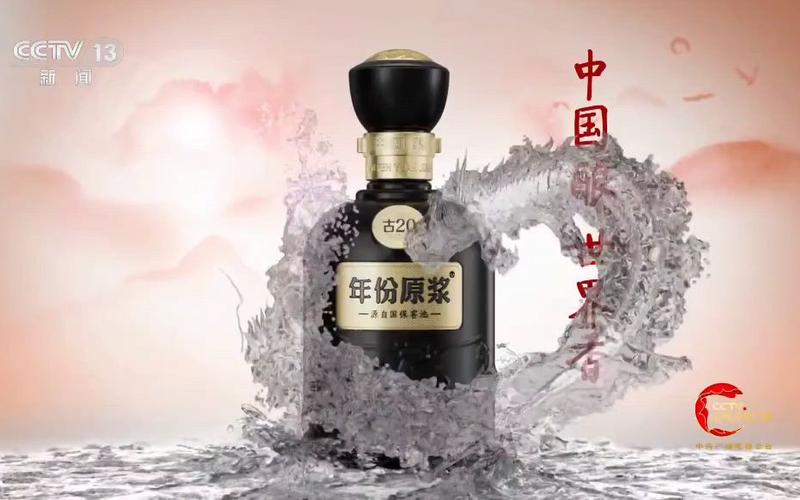 古井贡酒宣传片