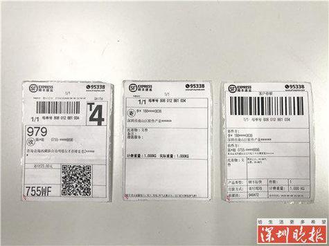 顺丰到付不知道谁寄件