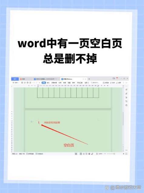 打印第二页空白怎么删除