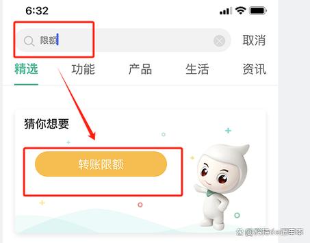 怎么关闭银行卡限额设置截图3