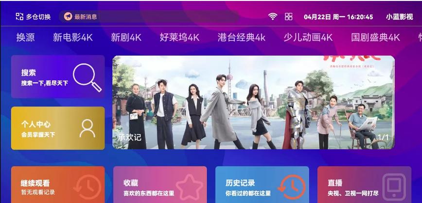 免费福利聚合盒子