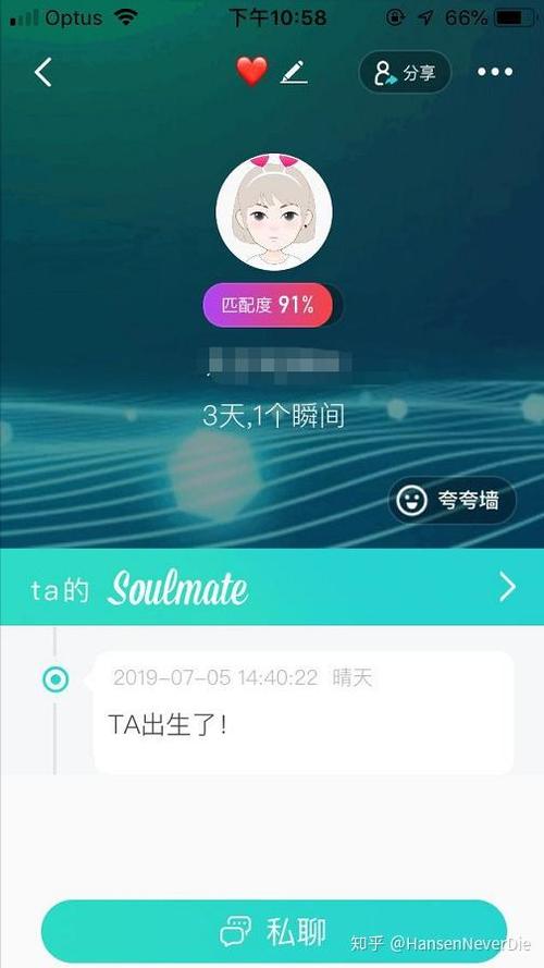 点亮soulmate正常要多久