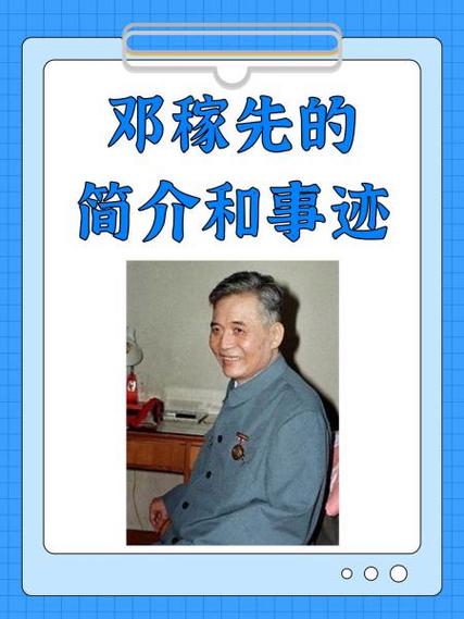 主要事迹简介300字
