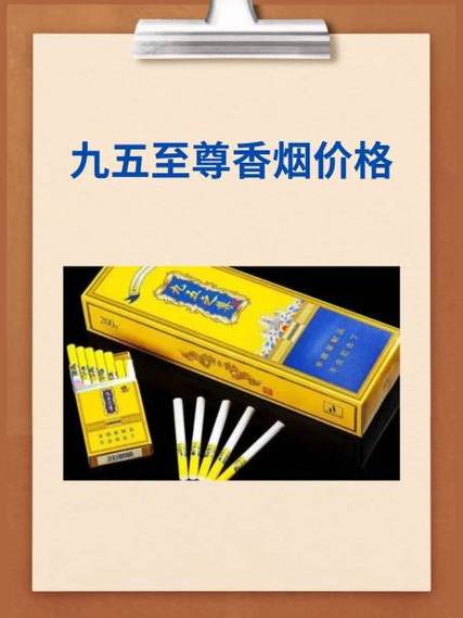 九五至尊5个6多少钱