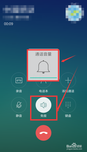 如何解决oppo通话声音小问题