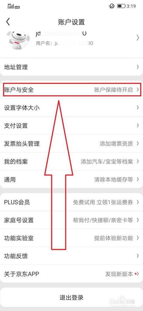 京东实名认证要多久