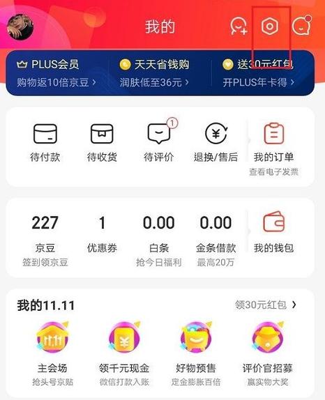京东实名认证要多久截图2