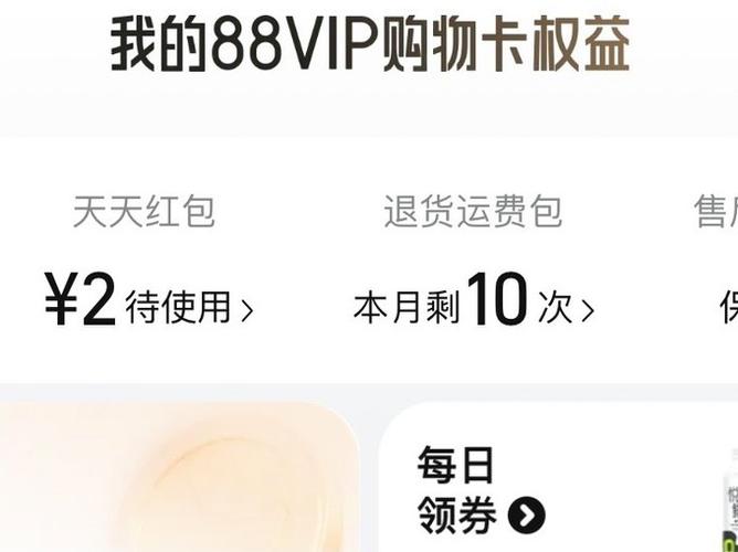 88会员退款后券还在吗