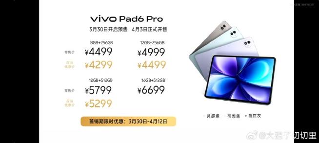 vivo平板性价比排行