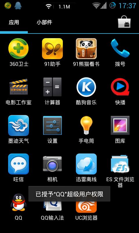 安卓手机怎样移动桌面图标