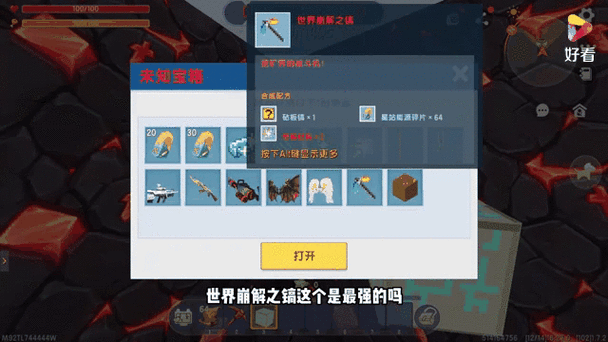 迷你世界开局一把搞迷你号