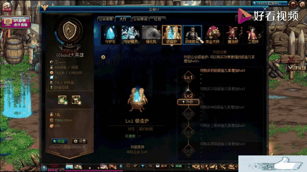 dnf公会等级有什么用