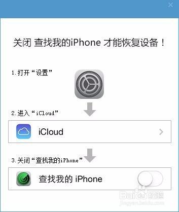 苹果重置访问限制密码