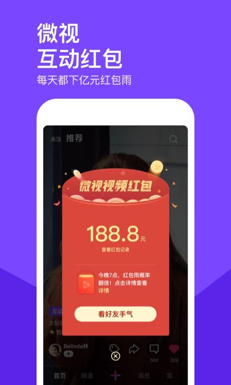 腾讯微视领取腾讯vip