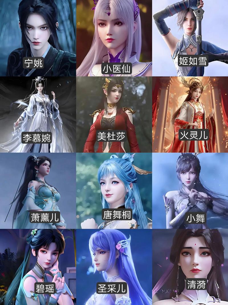 仙神劫女主角有几个
