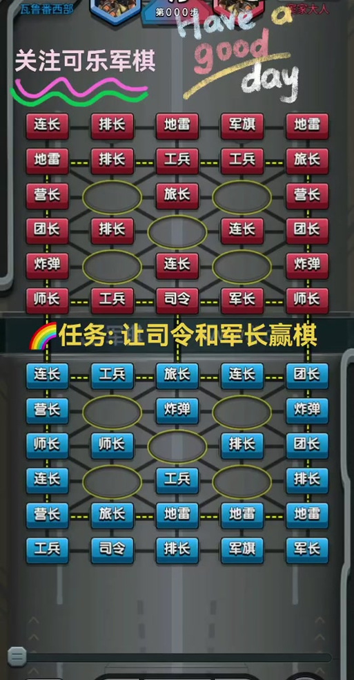 能和好友对决的军棋