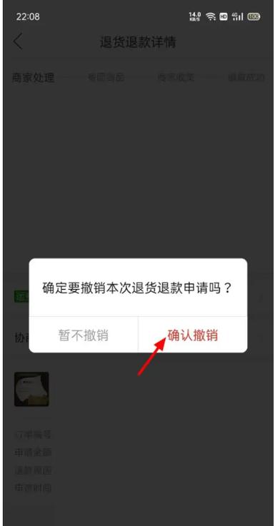 为什么退款售后删不掉