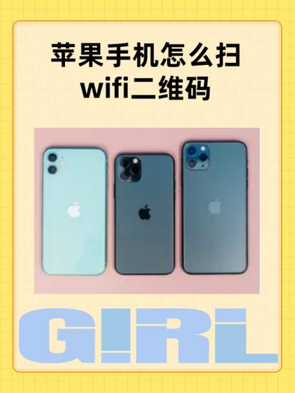 苹果手机扫码扫不出来是什么原因图标