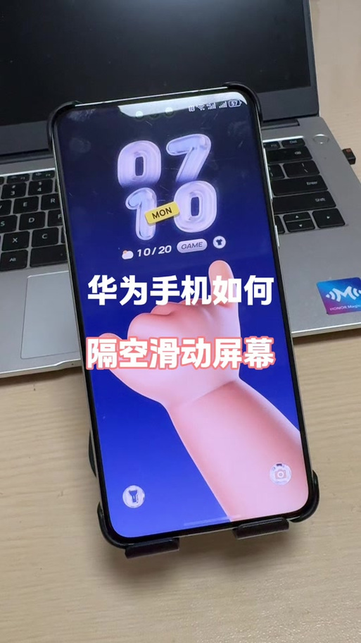 鸿蒙6.0隔空手势怎么设置