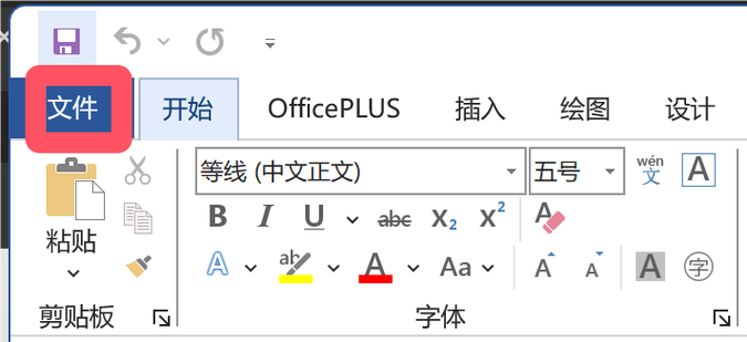 word文档哪里可以生成二维码截图1