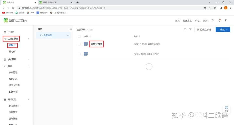 word文档哪里可以生成二维码截图2