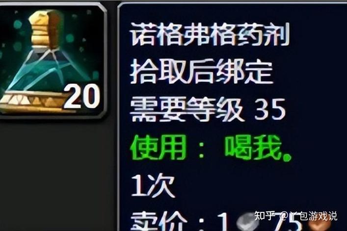 怀旧服药剂配方大全截图2