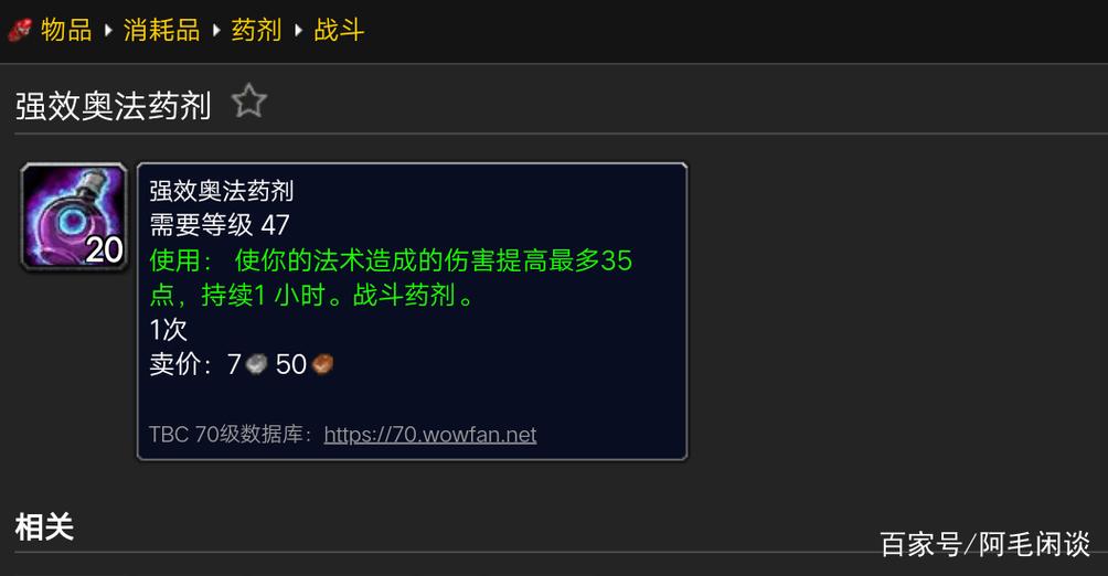 怀旧服药剂配方大全截图3